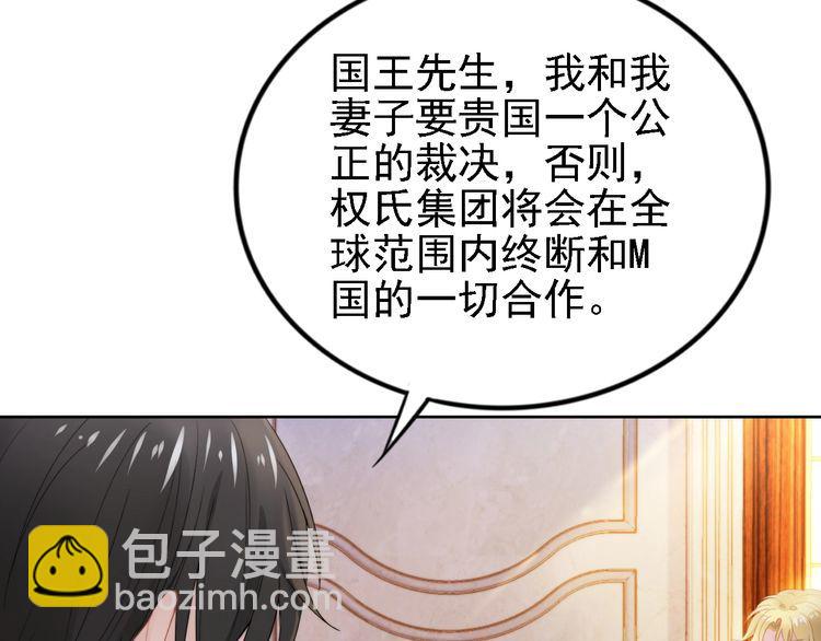 權少，你老婆要跑了 - 第238話 再見了，琳達(1/2) - 6