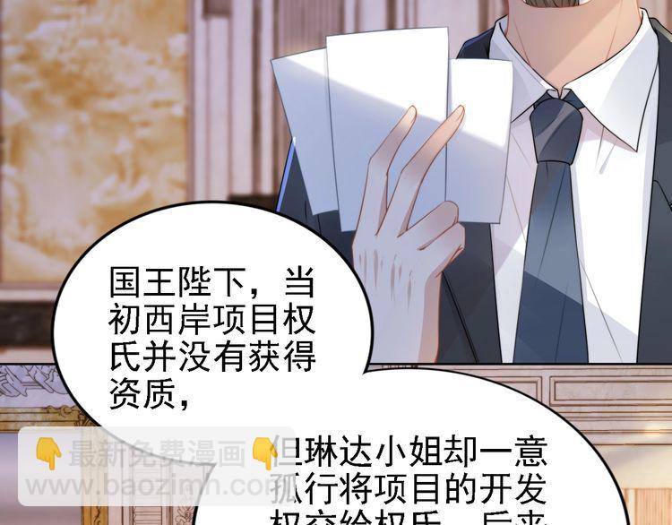 權少，你老婆要跑了 - 第238話 再見了，琳達(1/2) - 3