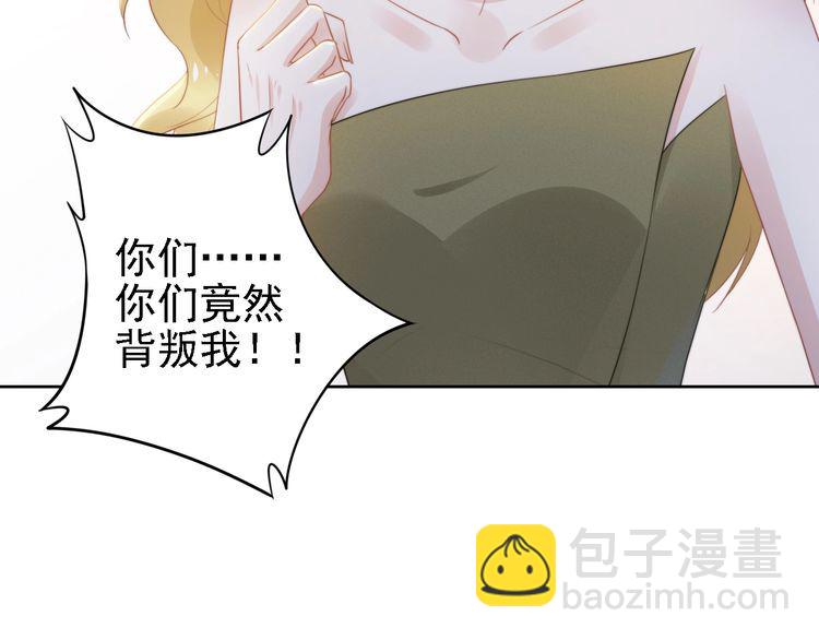 權少，你老婆要跑了 - 第238話 再見了，琳達(1/2) - 6