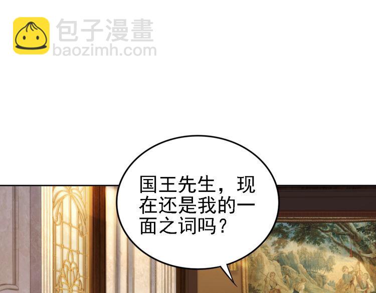 權少，你老婆要跑了 - 第238話 再見了，琳達(1/2) - 7