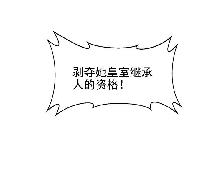 權少，你老婆要跑了 - 第238話 再見了，琳達(1/2) - 2