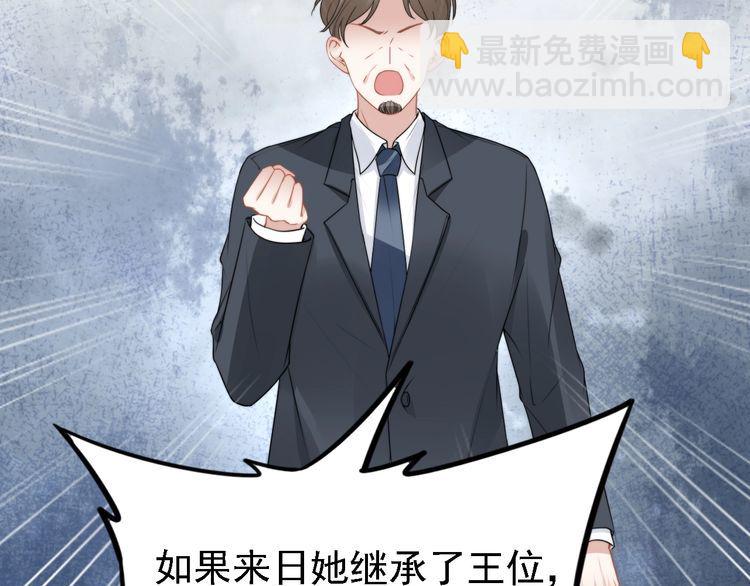 權少，你老婆要跑了 - 第238話 再見了，琳達(1/2) - 6