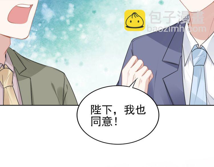 權少，你老婆要跑了 - 第238話 再見了，琳達(1/2) - 8