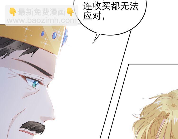 權少，你老婆要跑了 - 第238話 再見了，琳達(2/2) - 5