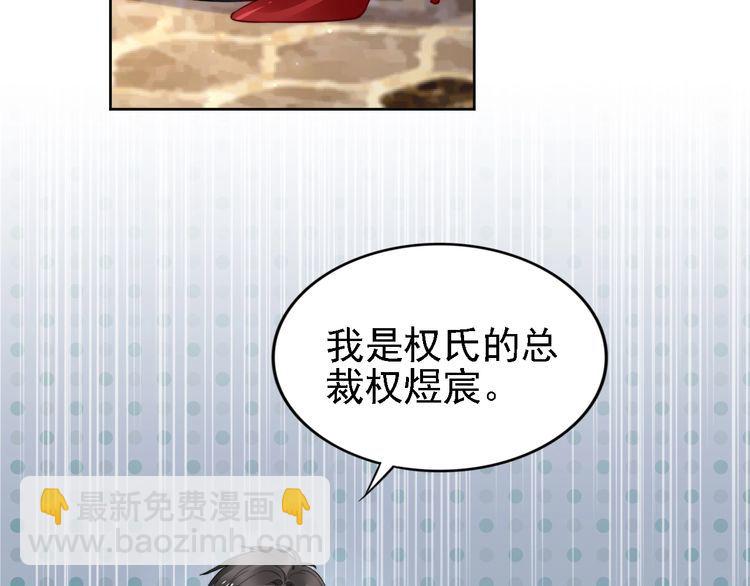 權少，你老婆要跑了 - 第238話 再見了，琳達(1/2) - 6