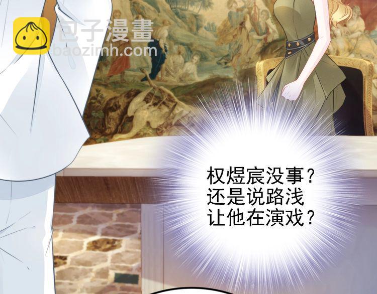 權少，你老婆要跑了 - 第238話 再見了，琳達(1/2) - 1