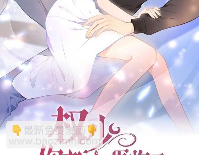 权少，你老婆要跑了 - 第240话 老婆，我想要奖励(1/2) - 2