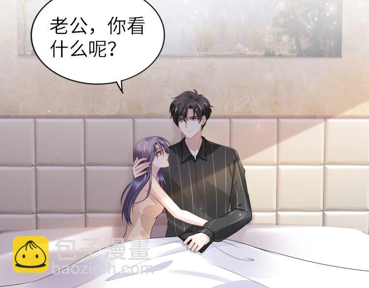 权少，你老婆要跑了 - 第240话 老婆，我想要奖励(1/2) - 7