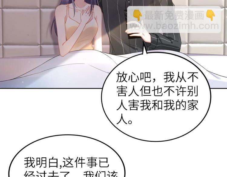 权少，你老婆要跑了 - 第240话 老婆，我想要奖励(1/2) - 6