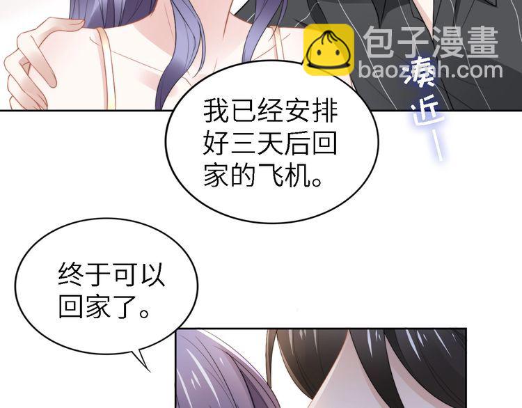 权少，你老婆要跑了 - 第240话 老婆，我想要奖励(1/2) - 8