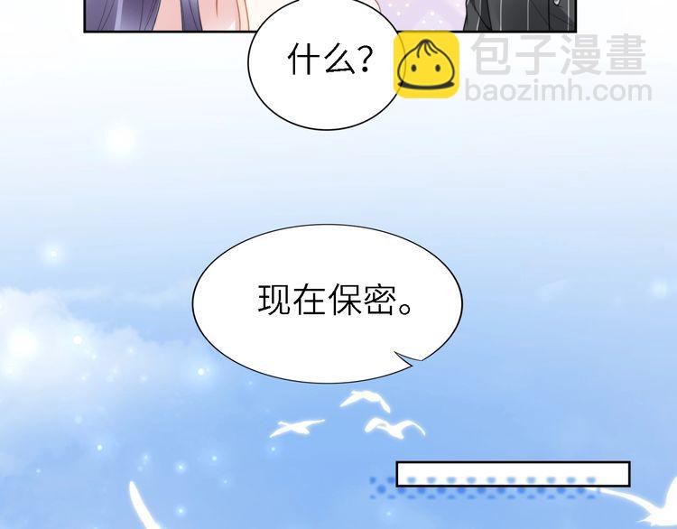 權少，你老婆要跑了 - 第240話 老婆，我想要獎勵(1/2) - 7