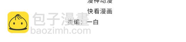 權少，你老婆要跑了 - 第240話 老婆，我想要獎勵(1/2) - 4