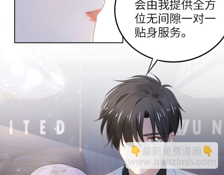 權少，你老婆要跑了 - 第240話 老婆，我想要獎勵(2/2) - 2