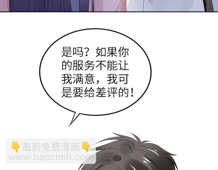 權少，你老婆要跑了 - 第240話 老婆，我想要獎勵(2/2) - 1