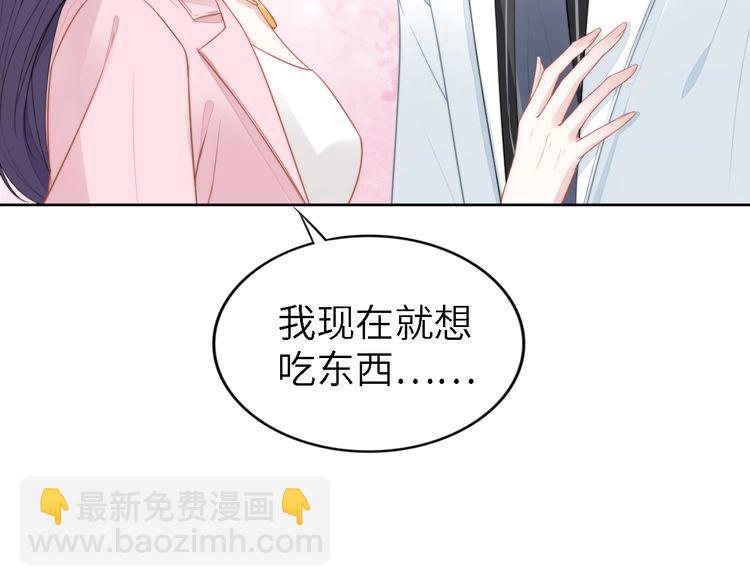 權少，你老婆要跑了 - 第240話 老婆，我想要獎勵(2/2) - 3
