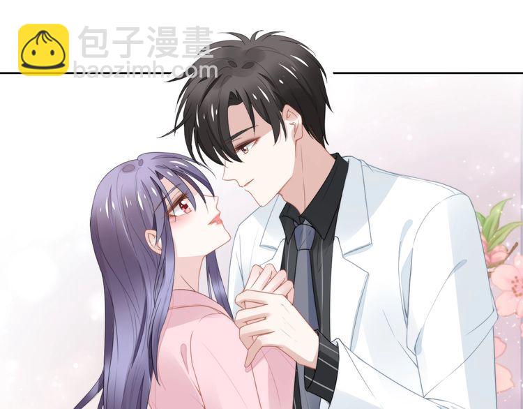 權少，你老婆要跑了 - 第240話 老婆，我想要獎勵(2/2) - 1