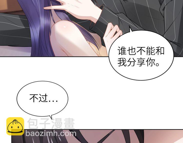 权少，你老婆要跑了 - 第240话 老婆，我想要奖励(1/2) - 8