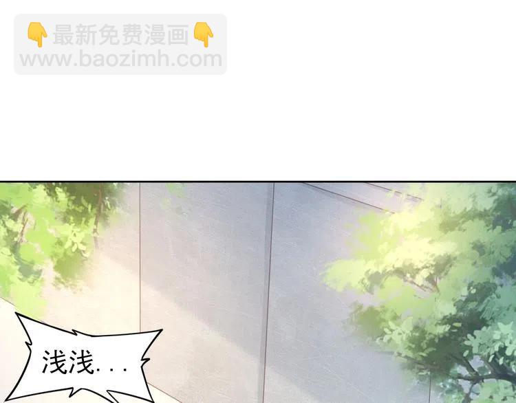 權少，你老婆要跑了 - 第28話 前塵往事(1/2) - 4