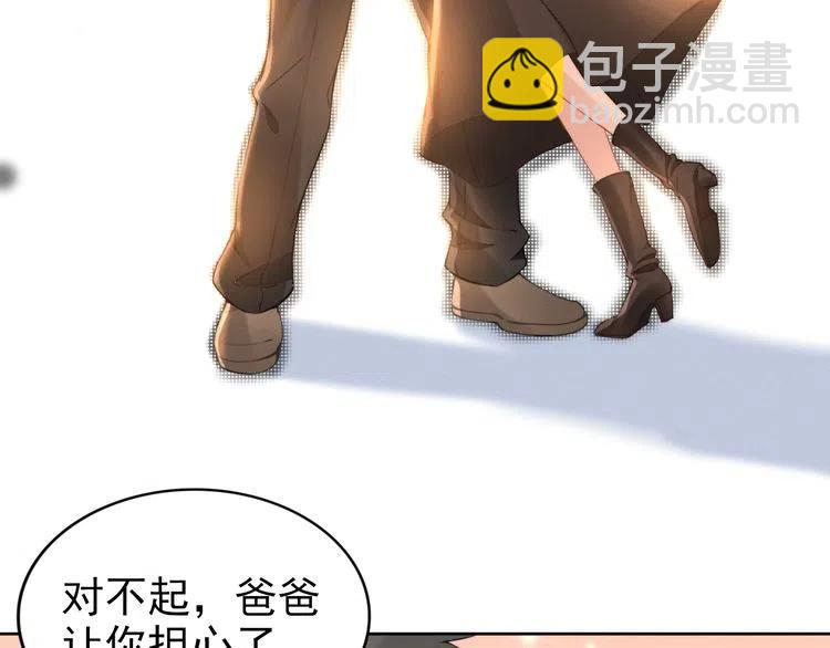 權少，你老婆要跑了 - 第28話 前塵往事(2/2) - 5