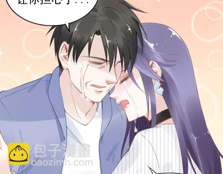 權少，你老婆要跑了 - 第28話 前塵往事(2/2) - 6