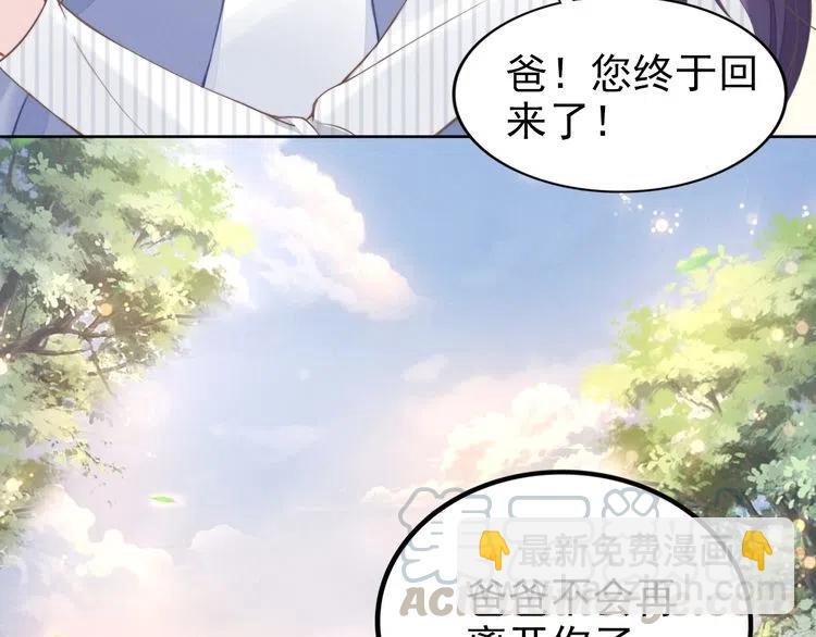 權少，你老婆要跑了 - 第28話 前塵往事(2/2) - 7