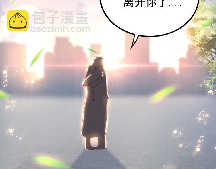 權少，你老婆要跑了 - 第28話 前塵往事(2/2) - 1