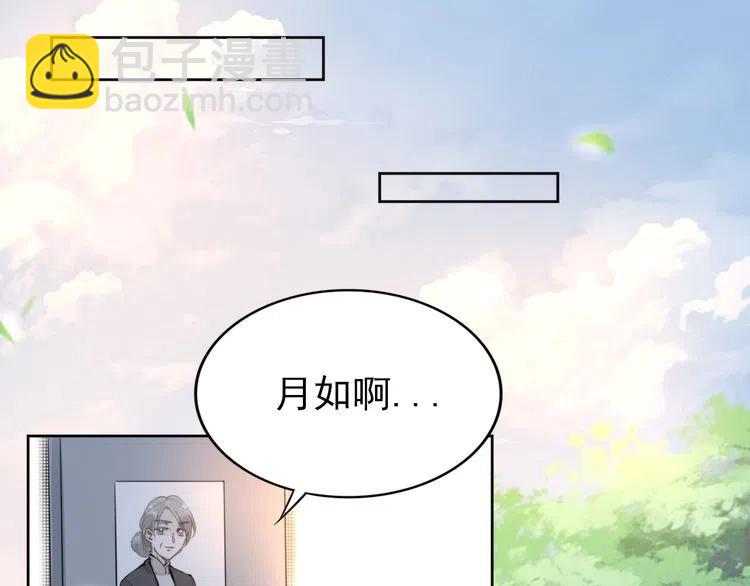 權少，你老婆要跑了 - 第28話 前塵往事(2/2) - 2