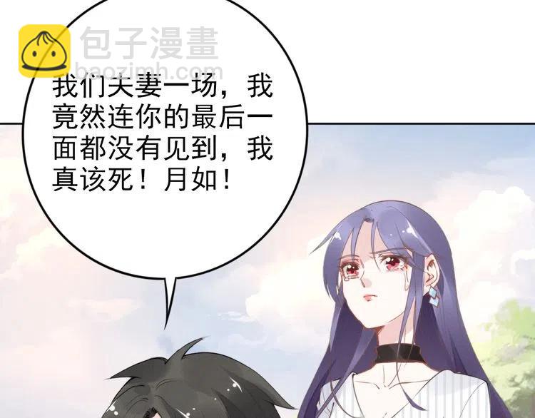 權少，你老婆要跑了 - 第28話 前塵往事(2/2) - 5