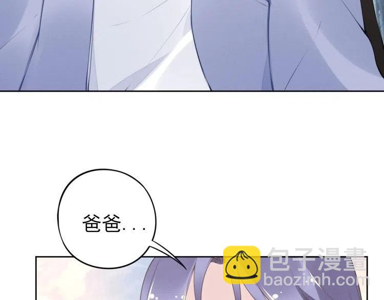 權少，你老婆要跑了 - 第28話 前塵往事(2/2) - 7