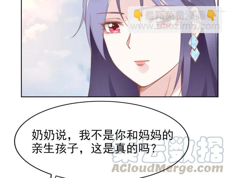 權少，你老婆要跑了 - 第28話 前塵往事(2/2) - 1