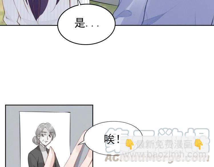 權少，你老婆要跑了 - 第28話 前塵往事(2/2) - 5