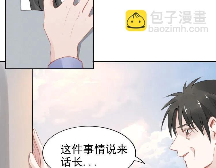 權少，你老婆要跑了 - 第28話 前塵往事(2/2) - 6