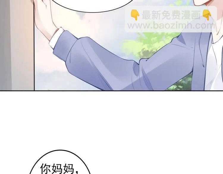 權少，你老婆要跑了 - 第28話 前塵往事(2/2) - 7