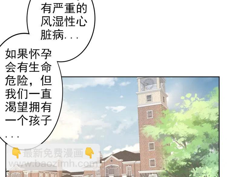 權少，你老婆要跑了 - 第28話 前塵往事(2/2) - 1