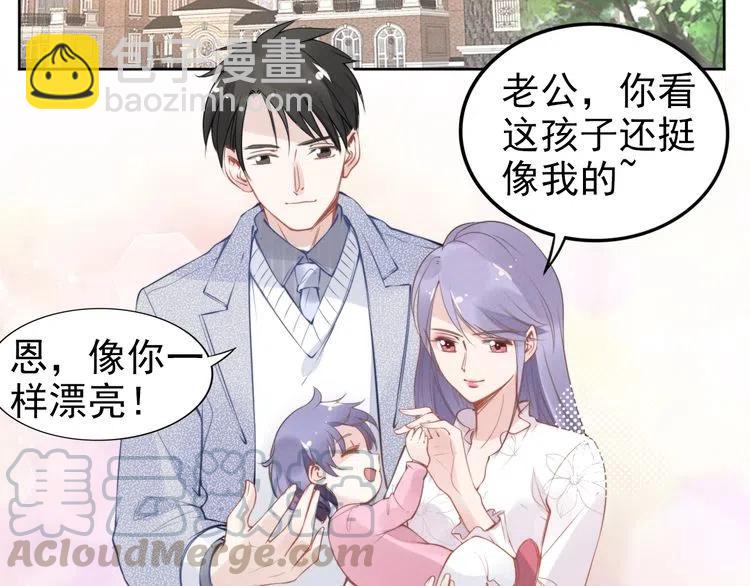 權少，你老婆要跑了 - 第28話 前塵往事(2/2) - 2