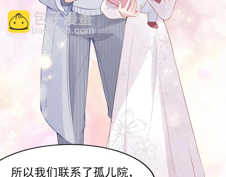 權少，你老婆要跑了 - 第28話 前塵往事(2/2) - 3