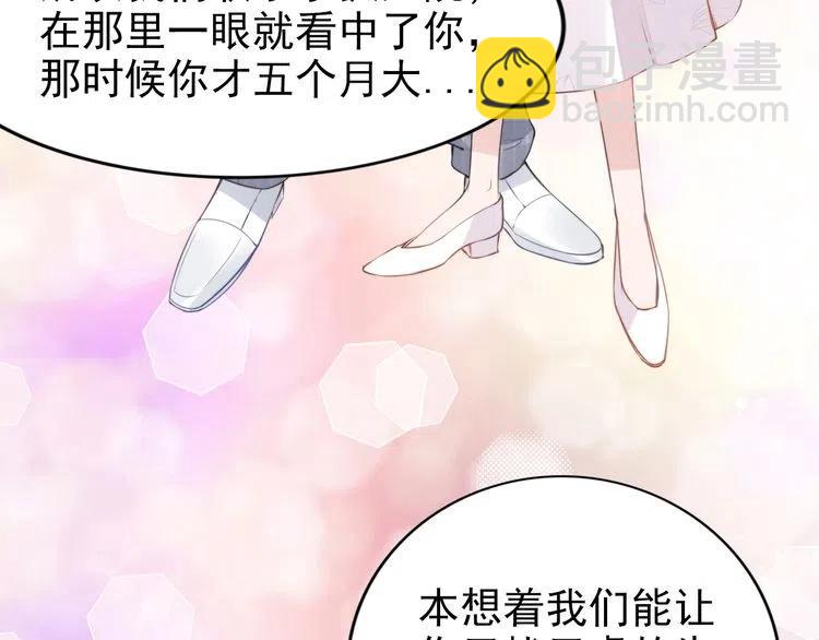 權少，你老婆要跑了 - 第28話 前塵往事(2/2) - 4