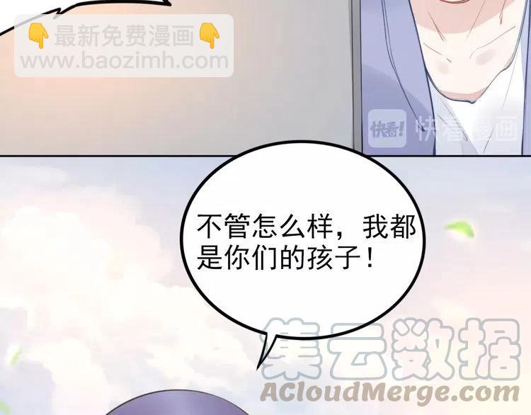 權少，你老婆要跑了 - 第28話 前塵往事(2/2) - 6