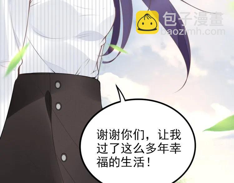 權少，你老婆要跑了 - 第28話 前塵往事(2/2) - 1