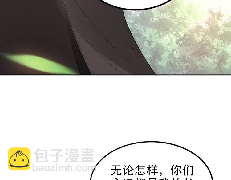 權少，你老婆要跑了 - 第28話 前塵往事(2/2) - 2