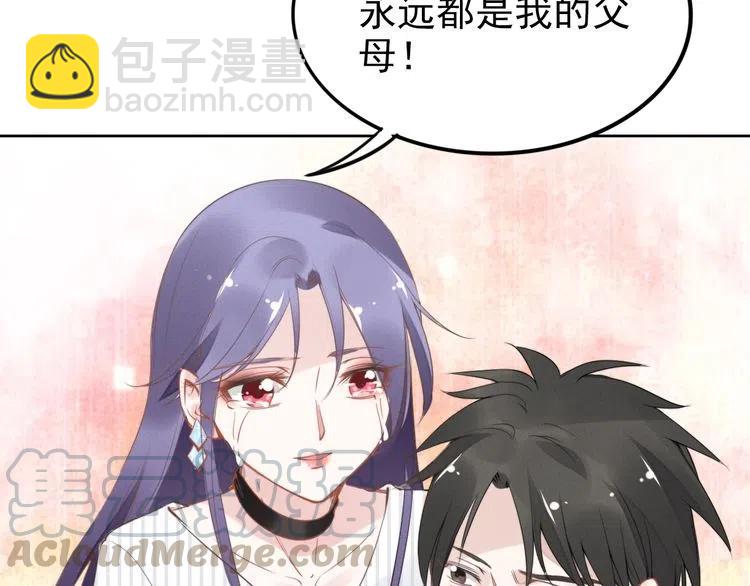 權少，你老婆要跑了 - 第28話 前塵往事(2/2) - 3