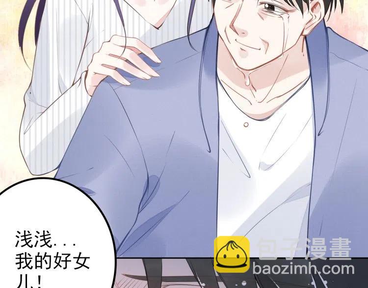 權少，你老婆要跑了 - 第28話 前塵往事(2/2) - 4