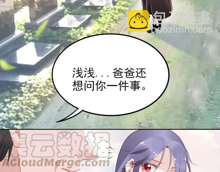 權少，你老婆要跑了 - 第28話 前塵往事(2/2) - 7