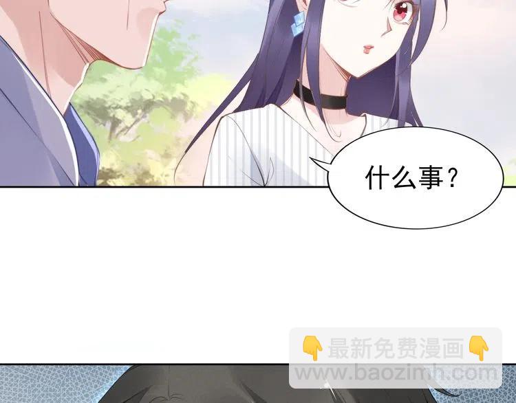 權少，你老婆要跑了 - 第28話 前塵往事(2/2) - 1