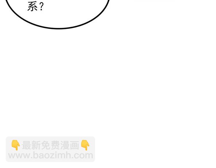 權少，你老婆要跑了 - 第28話 前塵往事(2/2) - 3