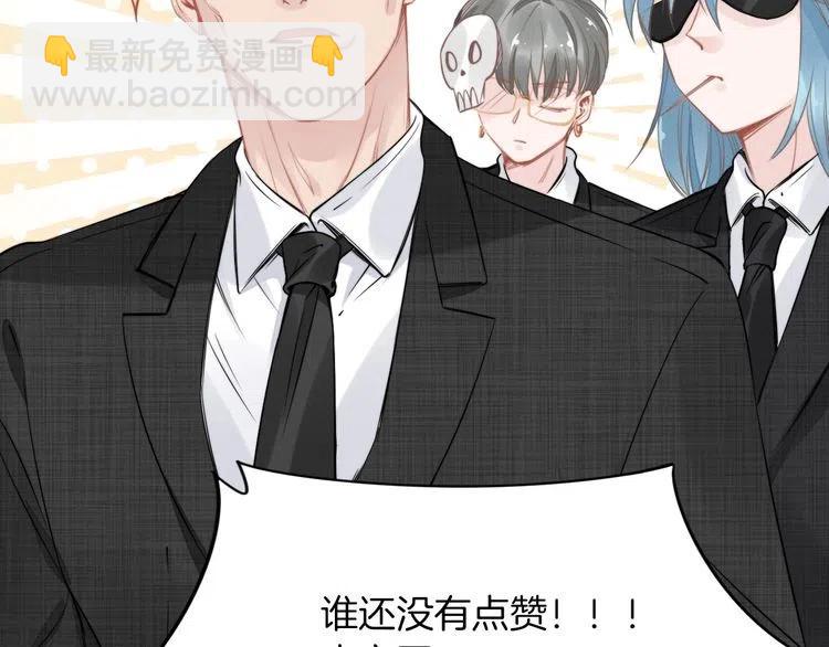 權少，你老婆要跑了 - 第28話 前塵往事(2/2) - 5