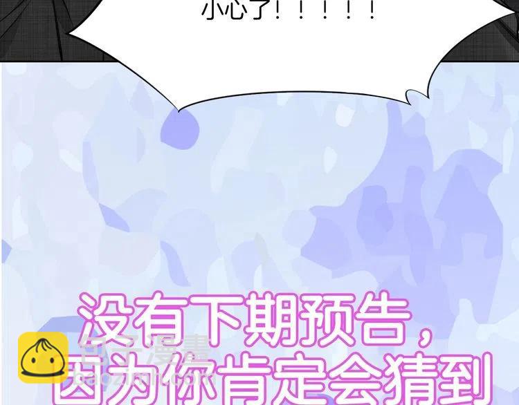 權少，你老婆要跑了 - 第28話 前塵往事(2/2) - 6