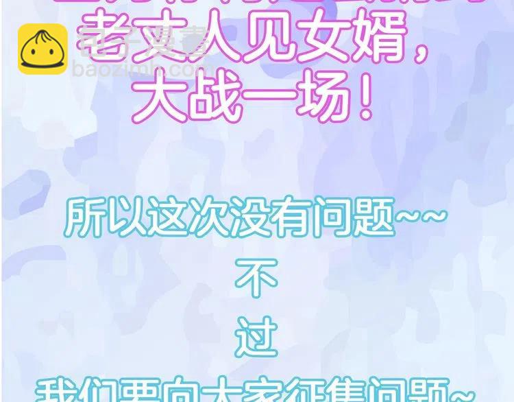 權少，你老婆要跑了 - 第28話 前塵往事(2/2) - 7