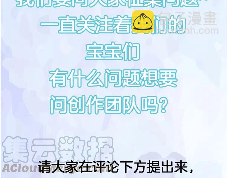 權少，你老婆要跑了 - 第28話 前塵往事(2/2) - 1