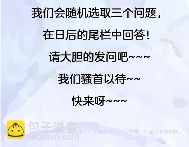 權少，你老婆要跑了 - 第28話 前塵往事(2/2) - 2